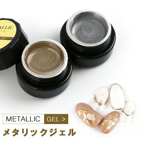 楽天市場 メタリック ジェルネイルの通販