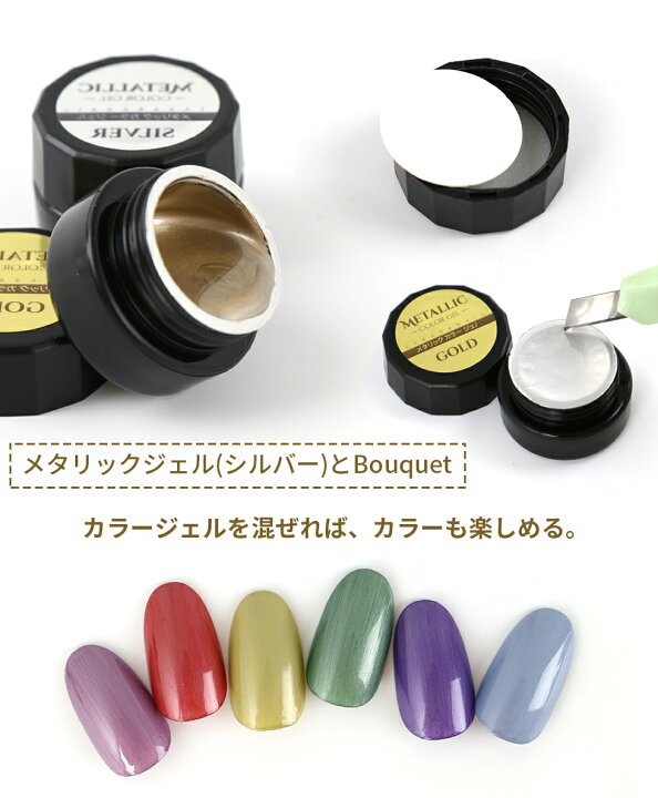 メタリックジェル シルバー ゴールド カラージェル ジェルネイル 【超安い】 メタリックジェル シルバー ゴールド カラージェル ジェルネイル 【超安い】