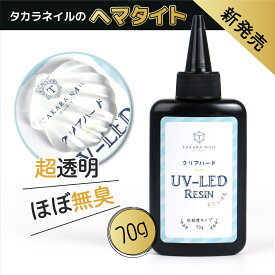タカラネイル ジェルネイル ハンドメイド ネイルアート クラフト