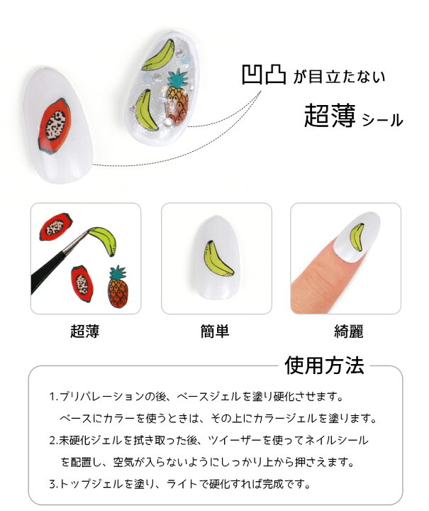 最大61 オフ ネイルシール フルーツ コレクション バナナ チェリー パイナップル スイカ いちご レモン みかん メール便対応 ネイルスティッカー Alice Com Ve