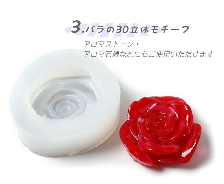 楽天市場】シリコンモールド 3Dフラワー ばら ミニバラ 野ばら 小花  