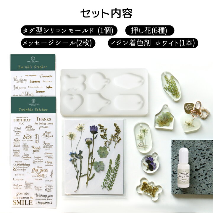 楽天市場】【10％OFFクーポン配布中】レジン ボタニカルチャームキット  