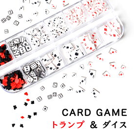 【30％OFFクーポン配布中】ダイス & トランプ サイコロ トランプ カード レッド ブラック ゲーム マジック 【メール便対応】レジン 封入 ネイルアート ジェルネイル デコパーツ