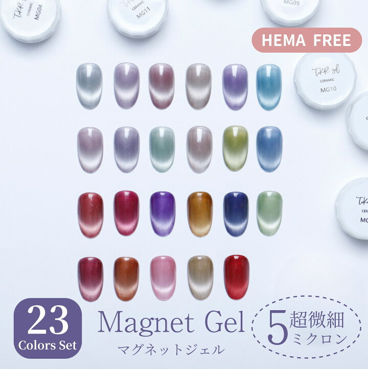 楽天市場】全色セット HEMA freeキャッツアイジェル 23色セット 超 