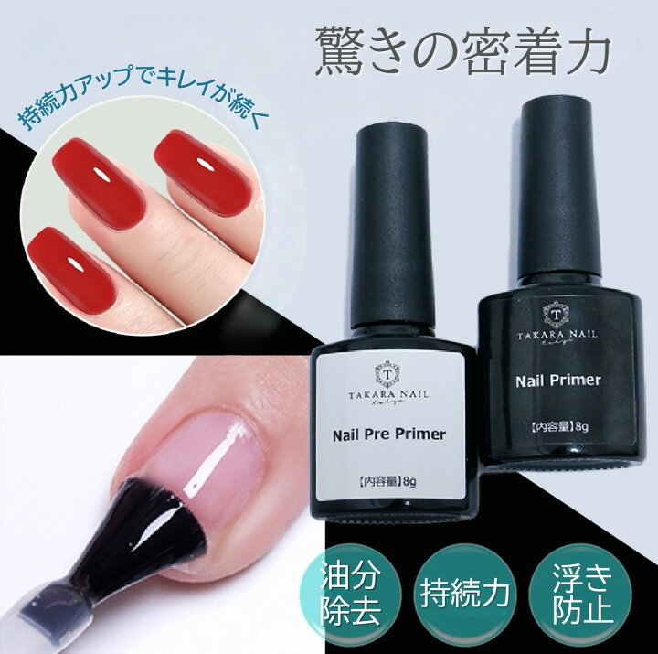 楽天市場】【30％OFFクーポン配布中】プライマー プレプライマー 