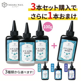 【7/11（金）10：00まで期間限定10％OFFクーポン配布中】レジン液 100g フローライト コスパ最高 高品質レジン液 大容量 超透明 低粘度 中粘度 高粘度 【メール便対応】レジン液ハード UV/LEDレジン液 レジンクラフト ハンドメイド 手作り 手芸