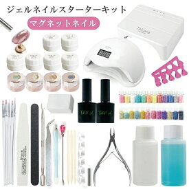 【楽天ランキング入】改良版【宅配便送料無料】ジェルネイル キット スターターキット 新B マグネットジェル 初心者 向け 48W LEDライト付き カラー10色付！ ベース＆トップコート ジェルネイル キット マグネットネイル