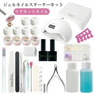 【30％OFFクーポン配布中】【楽天ランキング入】改良版【宅配便送料無料】ジェルネイル キット スタータ…