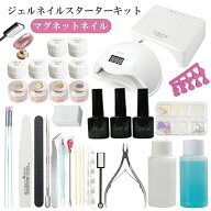 改良版【宅配便送料無料】ジェルネイル キット スターターキット 新 C マグネットジェル 初心者 向け 48W…