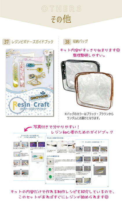 楽天市場】【30％OFFクーポン配布中】レジン スターターキット 