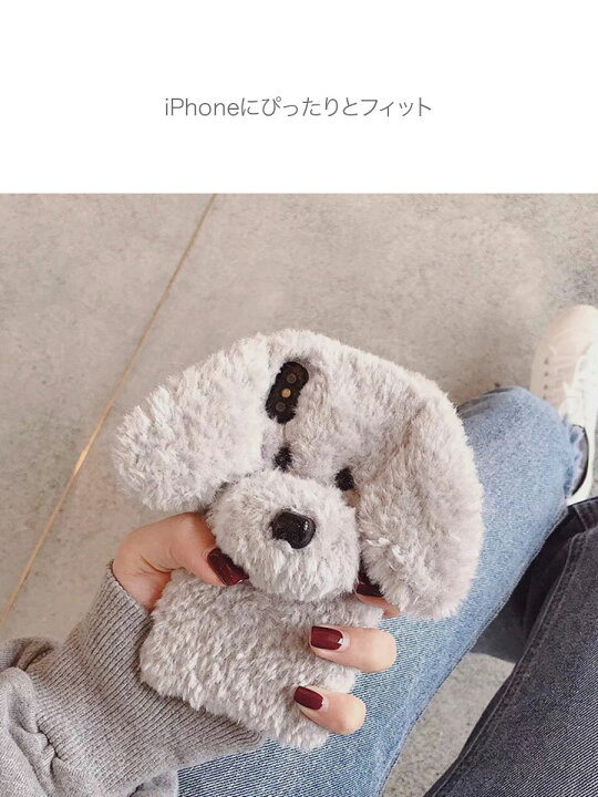 楽天市場 Iphone Toy Poodle トイプードル ぬいぐるみ 犬 イヌ ワンちゃん ドール キャラクター プードル あったか ふわふわ もこもこ 立体的 アイフォン 12 Se2 11 11 Pro 11 Pro Max Xr Xs Max Xs X 8 7 8