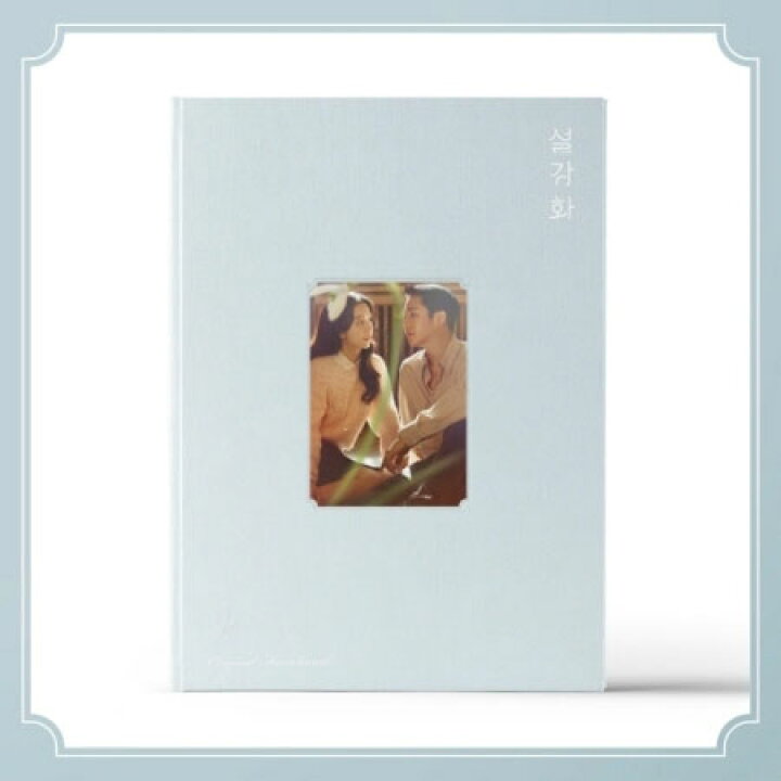 楽天市場】【3/7 発売】【予約販売】【K DRAMA OST】【スノードロップ 