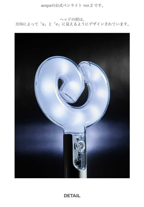 楽天市場】AESPA OFFICIAL FANLIGHT ver.2 aespa 公式 グッズ 公式 aespa ペンライト カリナ ジゼル ウィンター ニンニン エスパ