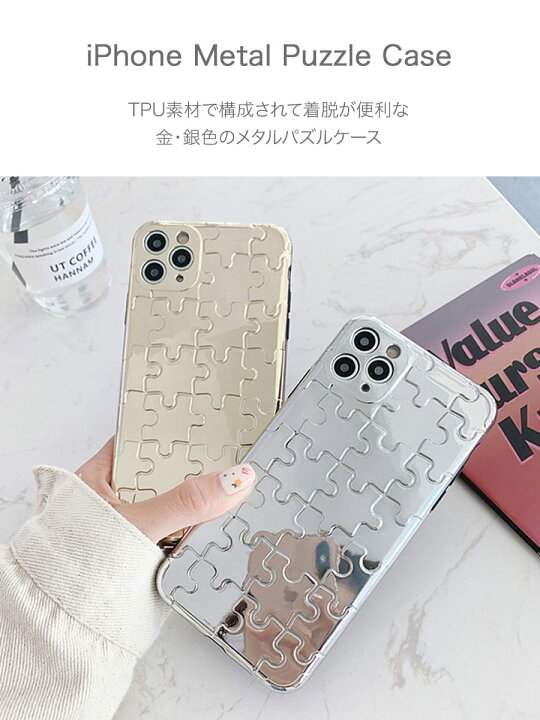 楽天市場 Iphone Metal Puzzle Case メタル パズル ゲーム 金 銀 色 カラー シルバー ゴールド シンプル おしゃれ スタイリッシュ 韓国 アイフォン Se2 11 11 Pro 11 Pro Max Xr Xs Max Xs X 8 7