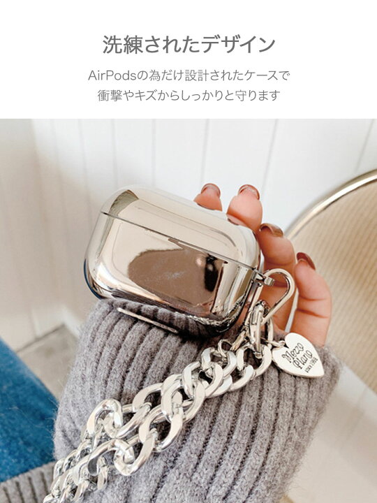 楽天市場 Airpods Silver Chain Case シルバー チェーン 鎖 くさり エアーポッズ スタイリッシュ シック 金属 メタル エアーポッズ エアポッズ ワイヤレス イヤホン 海外 韓国 ファッション 立体的 可愛い ユニーク アイフォン デザインケース エアーポッズケース エアー