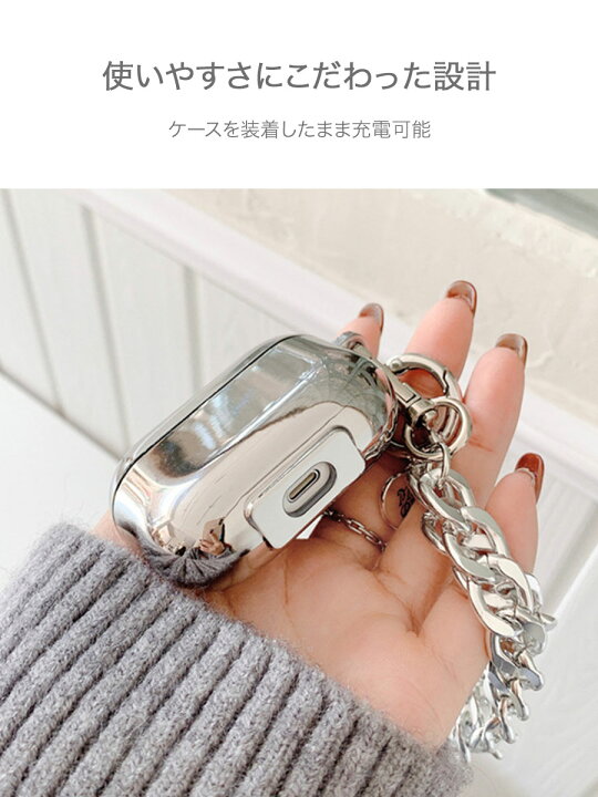 楽天市場 Airpods Silver Chain Case シルバー チェーン 鎖 くさり エアーポッズ スタイリッシュ シック 金属 メタル エアーポッズ エアポッズ ワイヤレス イヤホン 海外 韓国 ファッション 立体的 可愛い ユニーク アイフォン デザインケース エアーポッズケース エアー