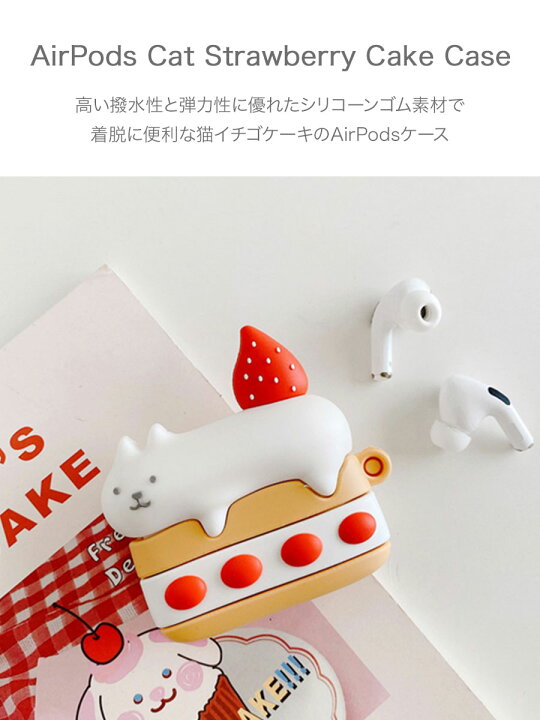 高評価なギフト Air pods pro 対応 ケーキ いちご 苺 猫 ネコ 韓国