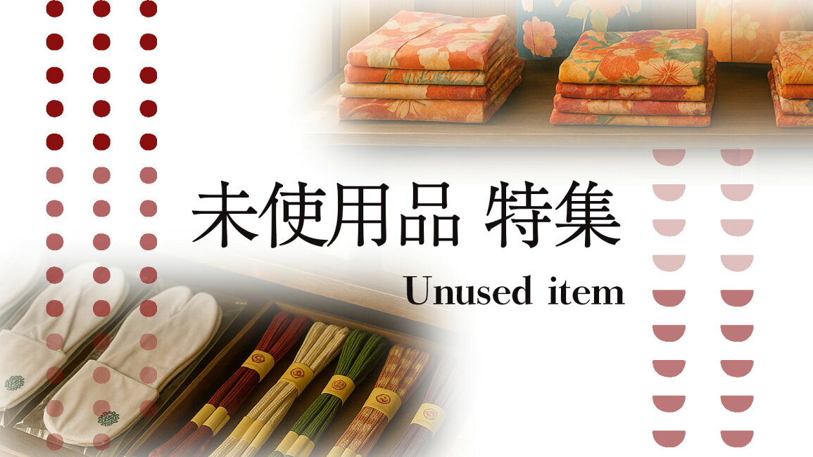 楽天市場 | アイディーネット宝の山楽天市場店 - 未使用品・綺麗なお 