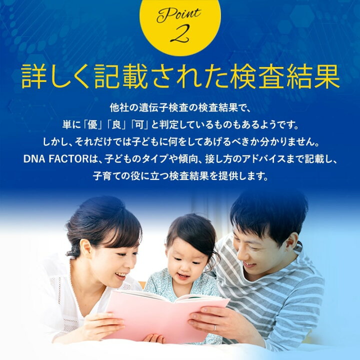 楽天市場】GENETIST 子どもの能力遺伝子検査 X-Type｜DNA FACTOR 