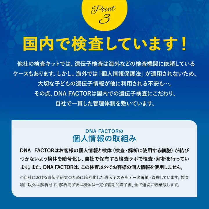 楽天市場】GENETIST 子どもの能力遺伝子検査 X-Type｜DNA FACTOR 