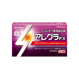 【第2類医薬品】アレグラFX 1箱（28錠） 久光製薬 / 花粉症 アレルギー 鼻炎薬