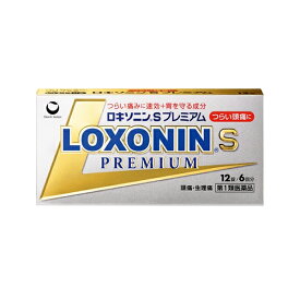 【第1類医薬品】ロキソニンSプレミアム 1箱（12錠）頭痛・月経痛(生理痛)・歯痛・抜歯後の疼痛・咽喉痛・腰痛・関節痛