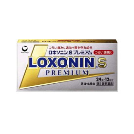 【第1類医薬品】ロキソニンSプレミアム 1箱（24錠）頭痛・月経痛(生理痛)・歯痛・抜歯後の疼痛・咽喉痛・腰痛・関節痛