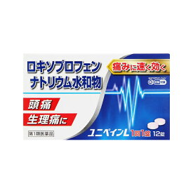 【第1類医薬品】ユニペインL 1箱（12錠）頭痛・月経痛(生理痛)・歯痛・抜歯後の疼痛・咽喉痛・腰痛・関節痛