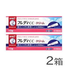 【第1類医薬品】メンソレータム フレディCCクリーム 10g×2箱 / 腟カンジダ 再発 治療薬 婦人薬 カンジタ症 カンジダ膣錠 田辺三菱製薬