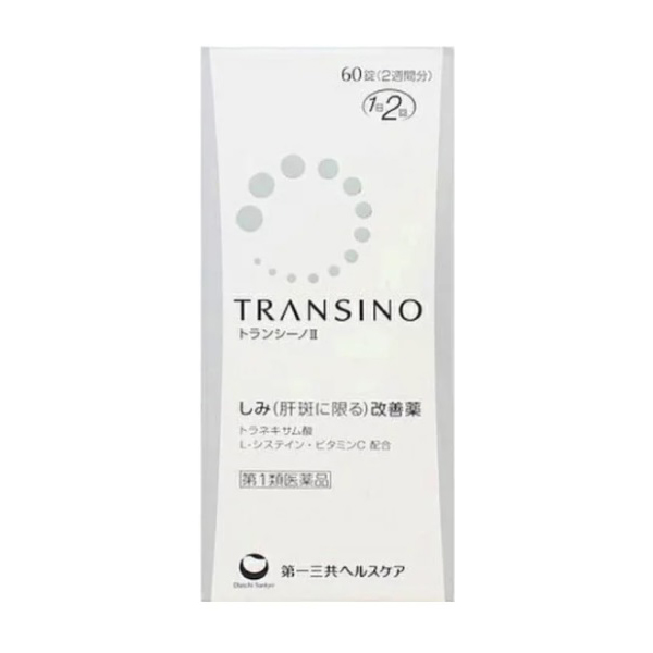 トランシーノII 1箱（60錠） 肝斑 かんぱん 薬 第一三共ヘルスケア 美白 顔 シミ 取り 消す トランシーノ トラネキサム ホワイト  トラネキサム酸 錠剤 シミ取り シミ改善 トランシーノ2 医薬品