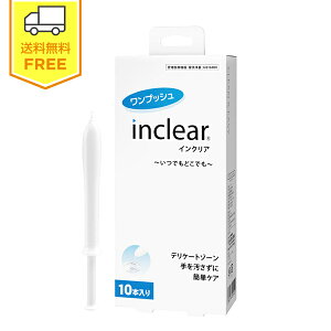 �C���N���A �i10�{����j / �S��� inclear �f���P�[�g�]�[�� �j�I�C �������