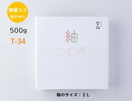 宝梅 「紬」はちみつ入り 塩分10％ 500g スリーブ T-34 梅干し 南高梅　ギフト包装・のし紙（掛け紙）：…