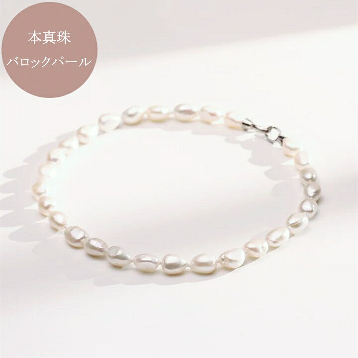 楽天市場】パール ネックレス カジュアル【淡水真珠 専門店】8mm 