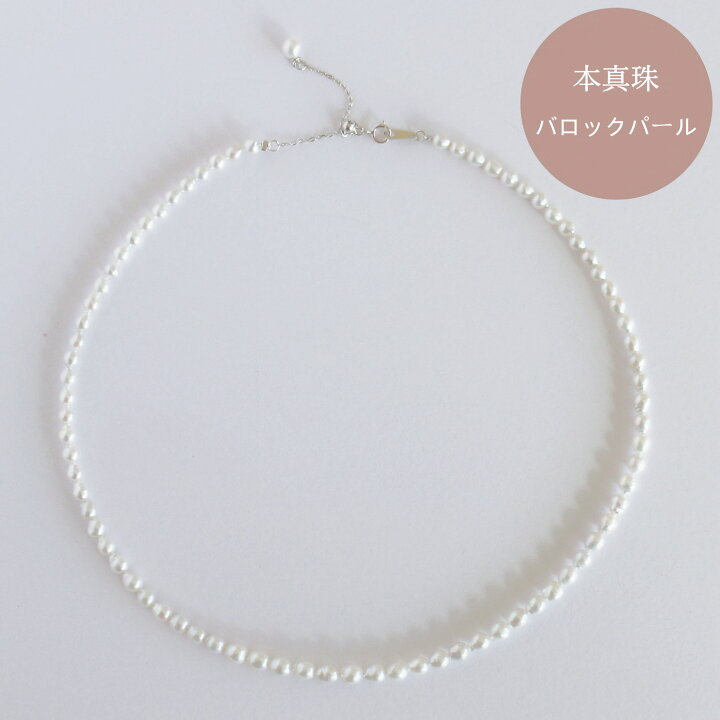 楽天市場】ベビーパール ネックレス【淡水真珠 専門店】3mm 4mm 淡水 