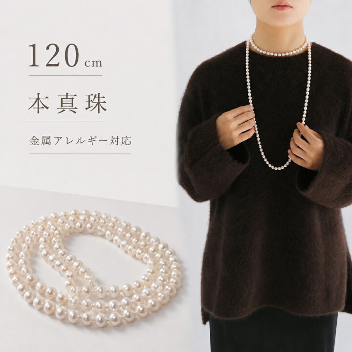 楽天市場】パールネックレス ロング 120cm 2連 二連 本真珠 ネックレス 