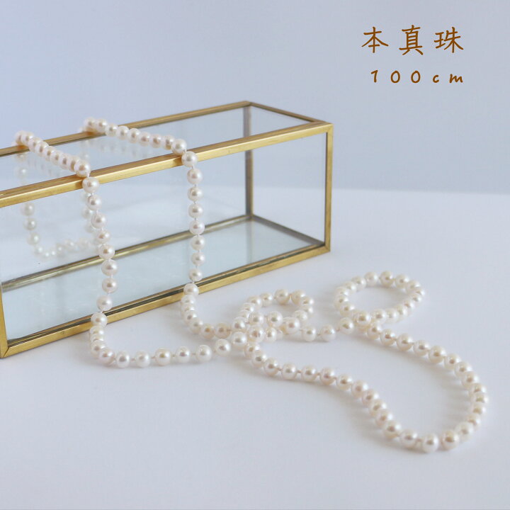 楽天市場】【淡水真珠 専門店】パール ネックレス ロング 100cm 2連 