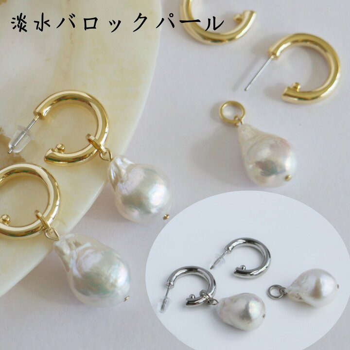 楽天市場】パール ピアス 揺れる 【淡水パール 専門店】バロックパール 