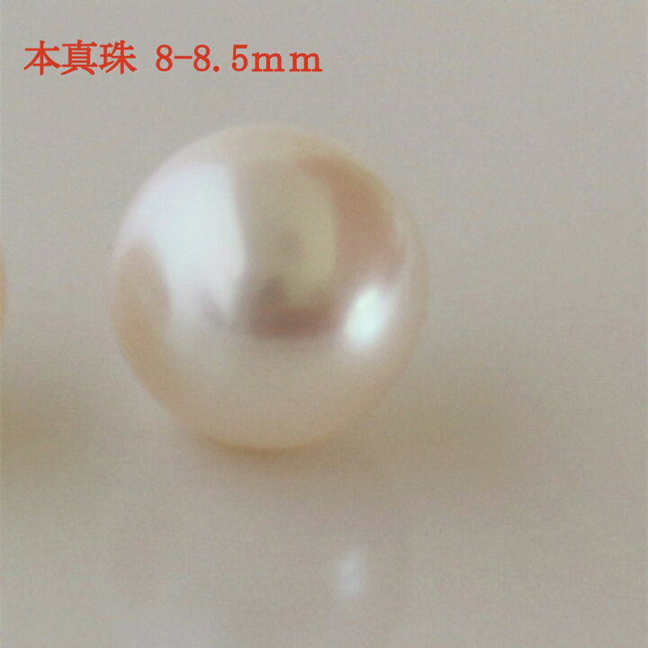 楽天市場】【淡水パール 専門店】淡水パール パーツ ルース 8-8.5mm 