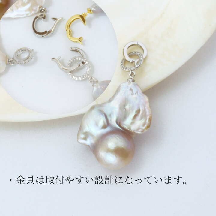 楽天市場】ペンダントトップ ペンダント 一点物 本真珠 大ぶり パール  