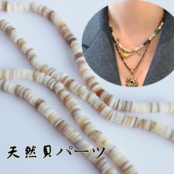 楽天市場】【淡水パール 専門店】アクセサリーパーツ シェルビーズ 貝 