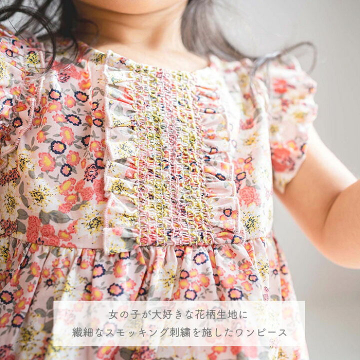 楽天市場 Coto Cotte 花柄スモッキングワンピース ベビー ベビー服 キッズ 服 こども服 女の子 女児 子供 こども 80 90 100 110 1 130cm おしゃれ かわいい ガーリー ナチュラル 大人可愛い シンプル ギフト プレゼント 贈り物 Ronron 楽天市場 Coto Cotte 花柄スモッキングワンピース ベビー ベビー服 キッズ 服 こども服 女の子 女児 子供 こども 80 90 100 110 1 130cm おしゃれ かわいい ガーリー ナチュラル 大人可愛い シンプル ギフト プレゼント 贈り物 Ronron