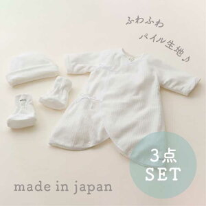 ストライプパイル tan*com肌着 3点セット [ ベビー ベビー服 男の子 女の子 50cm〜60cm おしゃれ かわいい ナチュラル シンプル ギフト プレゼント 短肌着 コンビ肌着 お祝い 新生児 プレゼント 出