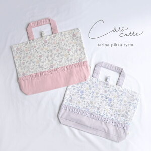 OUTLET�Icoto cotte �X�N�[���o�b�O(A4�T�C�Y) 722-352233 �x�r�[ �x�r�[�� �L�b�Y �� ���ǂ��� ���̎q ���� �q�� ���ǂ� F ������� ���킢�� �K�[���[ �i�`������ ��l���� �V���v�� �M�t�g �v���[