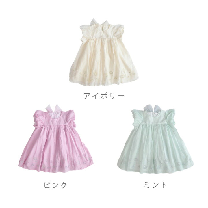 楽天市場】coto cotte Lilyドレス（マーメード） ベビー ベビー服  