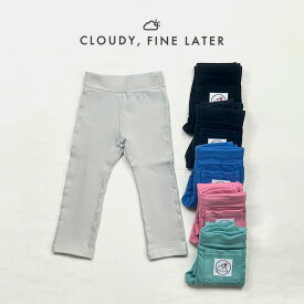 CLOUDY, FINE LATER ストレッチストレートパンツ(日本製) [ ベビー 赤ちゃん キッズ こども 子供 服 男の子 女の子 80 90 100 110 120 おしゃれ かわいい シンプル お祝い 誕生日プレゼント バースデー クラウディ 長ズボン ポケット 柔らかい 伸びる 動きやすい ]