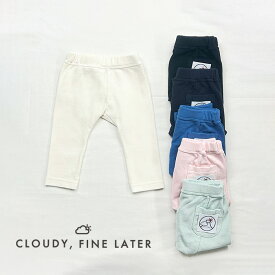 CLOUDY, FINE LATER ストレッチサルエルパンツ(BABY) [ 日本製 ベビー 赤ちゃん キッズ こども 子供 服 男の子 女の子 70 80 90 おしゃれ かわいい シンプル ギフト 出産祝い お祝い 誕生日プレゼント バースデー クラウディ 長ズボン ポケット 柔らかい 伸びる ]