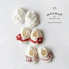 【公式】mocmof プレミアムフラワー鼻緒ブーティ【箱入り】 [ ベビー 赤ちゃん 男の子 女の子 9-12cm おしゃれ かわいい ギフト お祝い プレゼント 初節句 袴 100日祝い 正月 和服 お食い初め お宮参り 百日祝い 出産祝い 七五三 衣装 モクモフ はかま 草履 靴 足 ]