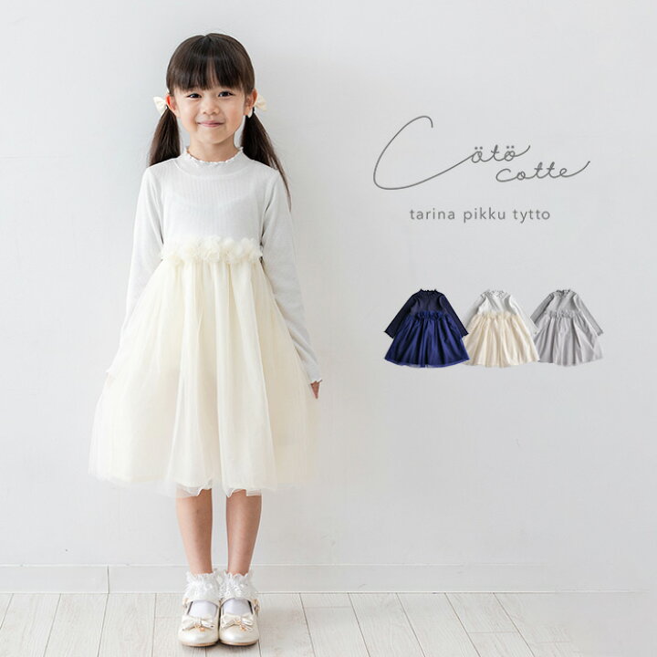楽天市場】OUTLET！コサージュワンピース [ ベビー 赤ちゃん キッズ 服 