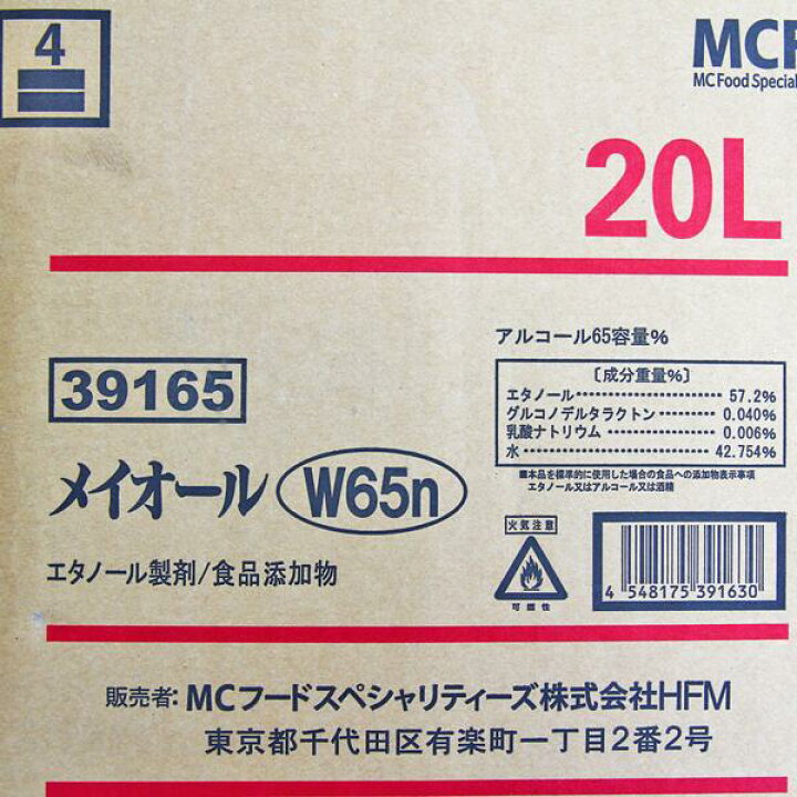 楽天市場】メイオール W65n 【エタノール製剤】 三菱商事ライフサイエンス / 20L 【コックなし】(業務用 除菌用アルコール製剤 食品添加物) コックは別売り 安心の日本製 : 宝島 台湾中華・世界グルメの店 楽天市場】メイオール W65n 【エタノール製剤】 三菱商事ライフサイエンス / 20L 【コックなし】(業務用 除菌用アルコール製剤 食品添加物) コックは別売り 安心の日本製 : 宝島 台湾中華・世界グルメの店