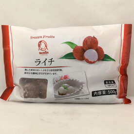 【冷凍便】冷凍ライチ 茘枝 500g 中国産（賞味期限：2027.05.08）